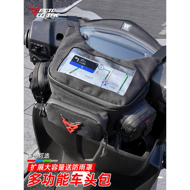 踏板摩托车车头包电动车挂包机车骑行多功能防水包可放手机触屏