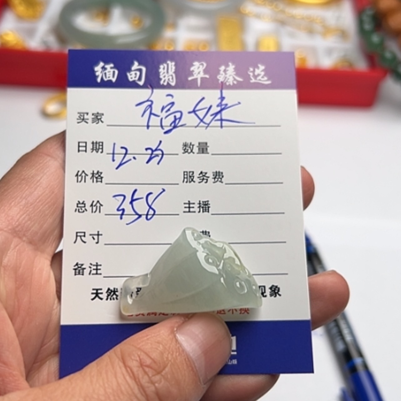 【闪购商品】翡翠颈饰未镶嵌福*