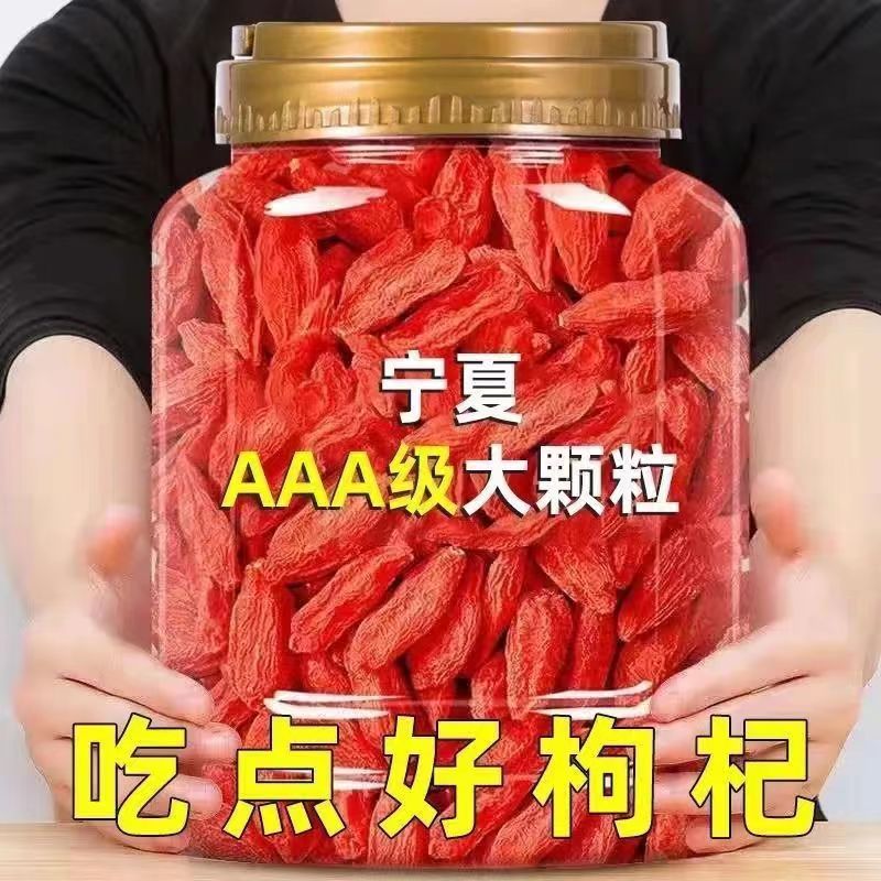 开业大降价】头茬枸杞子罐装500g正宗宁夏新货特级大颗粒枸杞籽10g