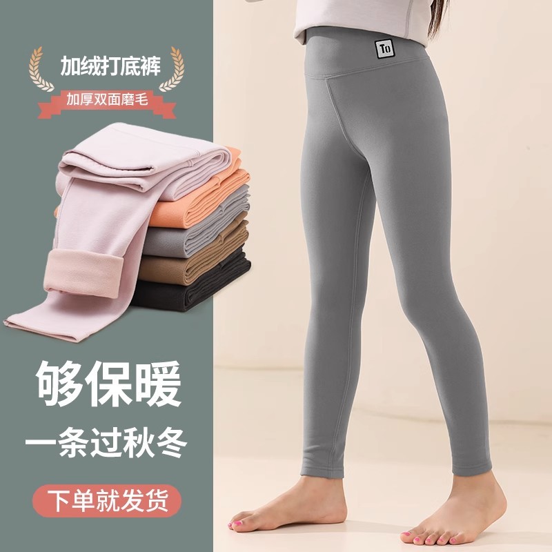 秋冬女童打底裤女孩无痕内穿保暖裤中大童德绒秋裤儿童高腰长裤子