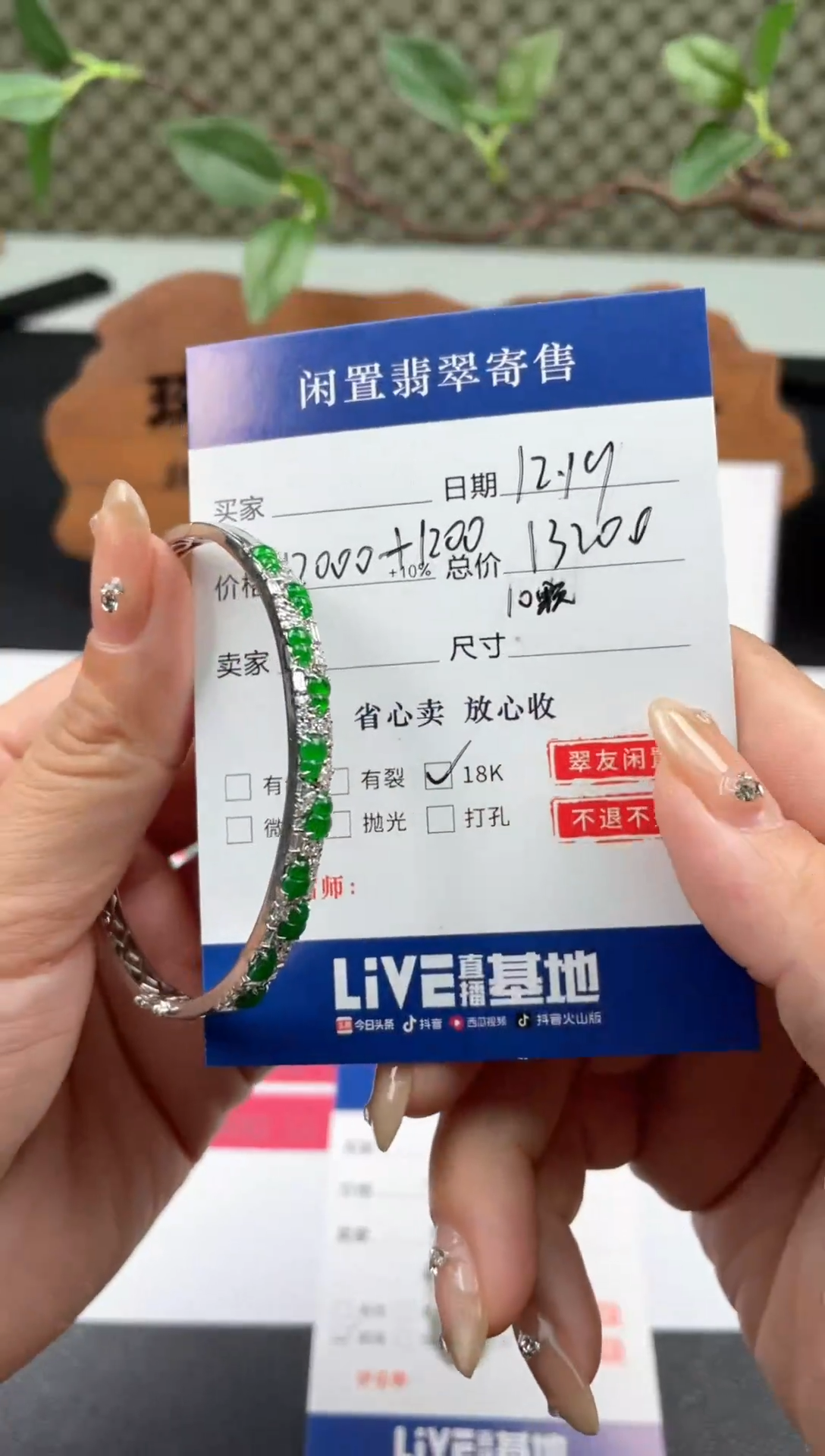 【闪购商品】定制翡翠18K金镶嵌47 手镯