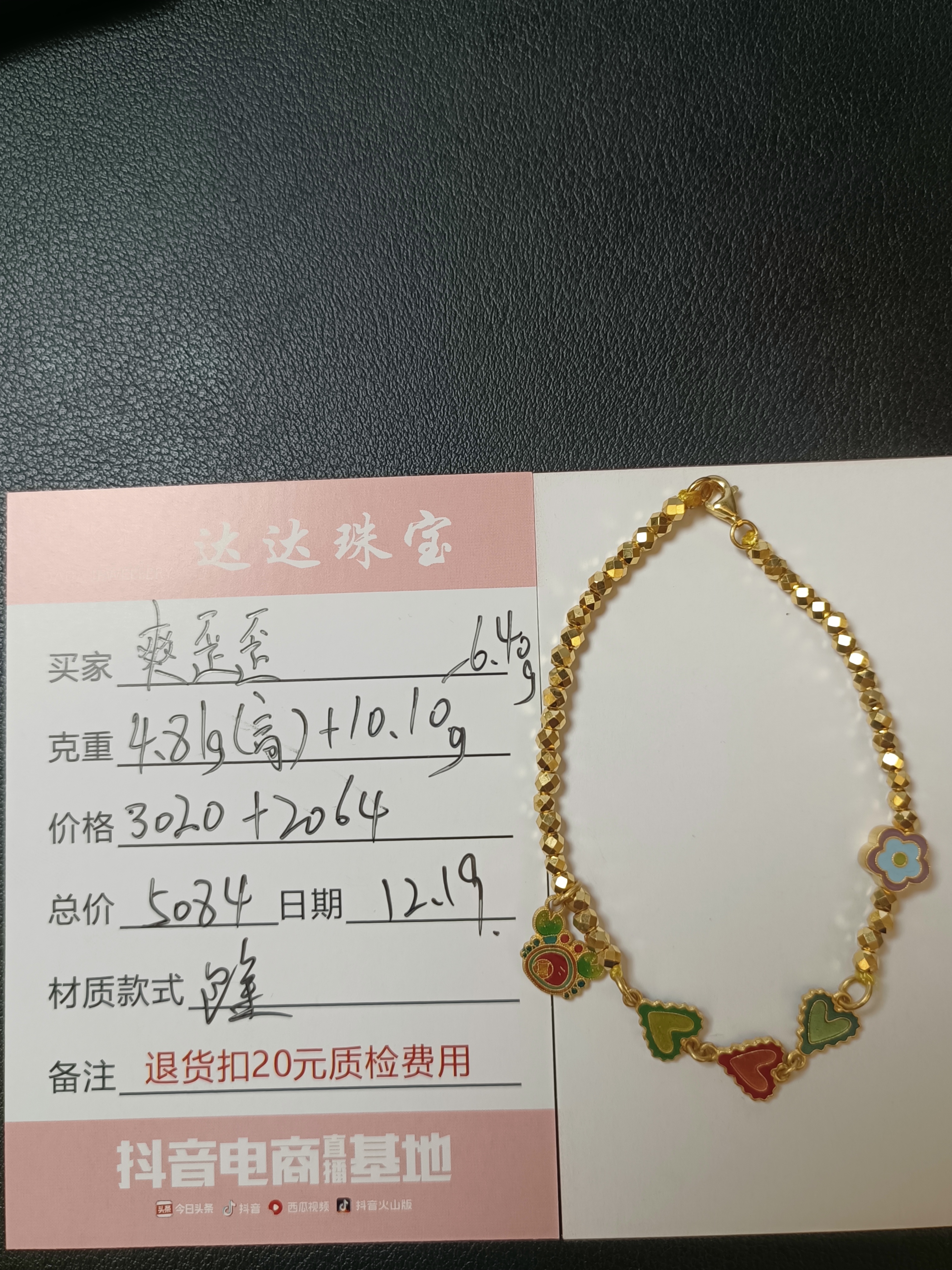 足金999手链一条   爽歪歪