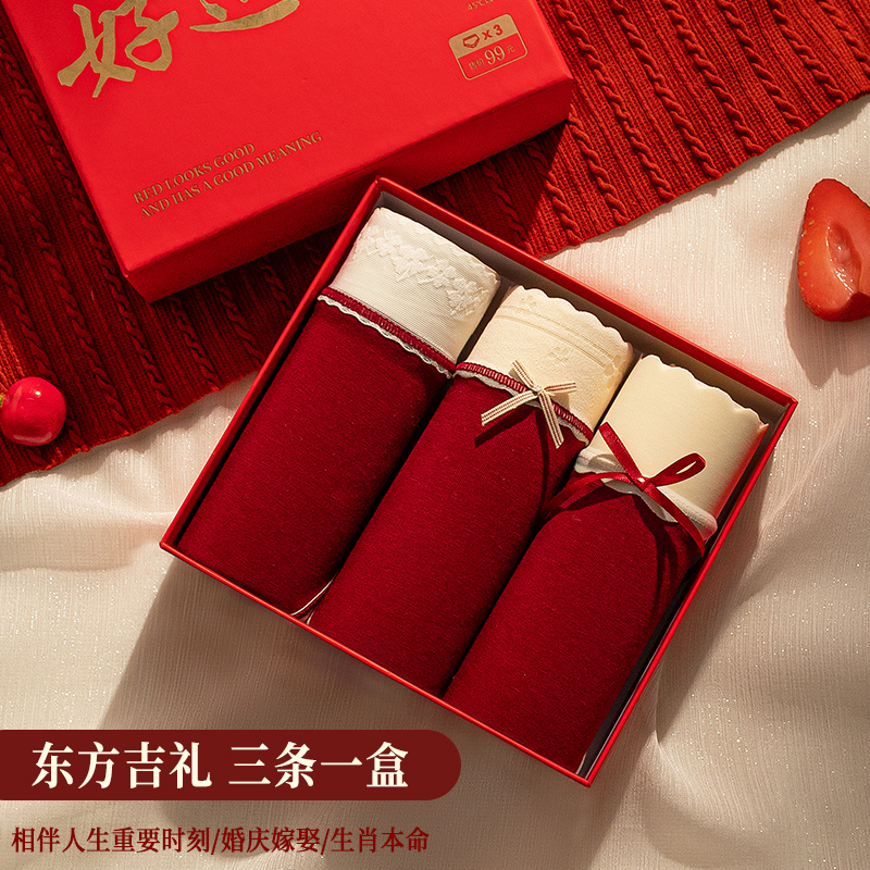 龙年本命年喜庆女士红内衣内裤中腰无痕短裤头女款大码收腹提臀裤