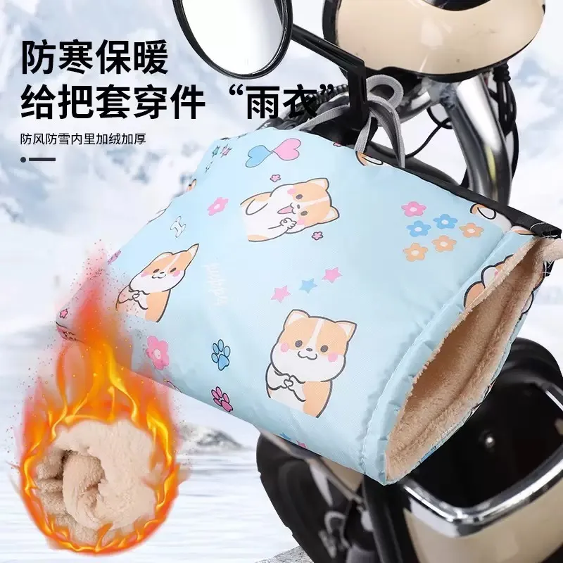 电动车冬季手套摩托电瓶车棉把套防水加厚加绒挡风防寒保暖护手套