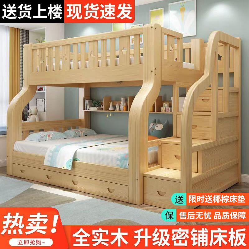 全实木上下床经济型子母床儿童床高低床上下铺床二层木床加厚加粗