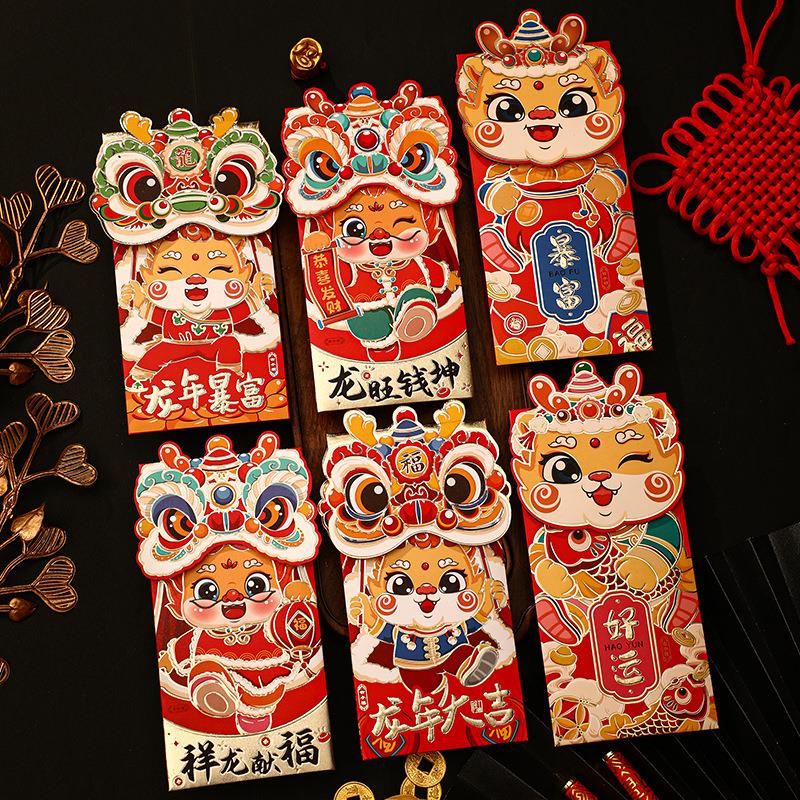 龙年红包2024新款创意4个装新年利是封卡通压岁包春节龙年红包袋