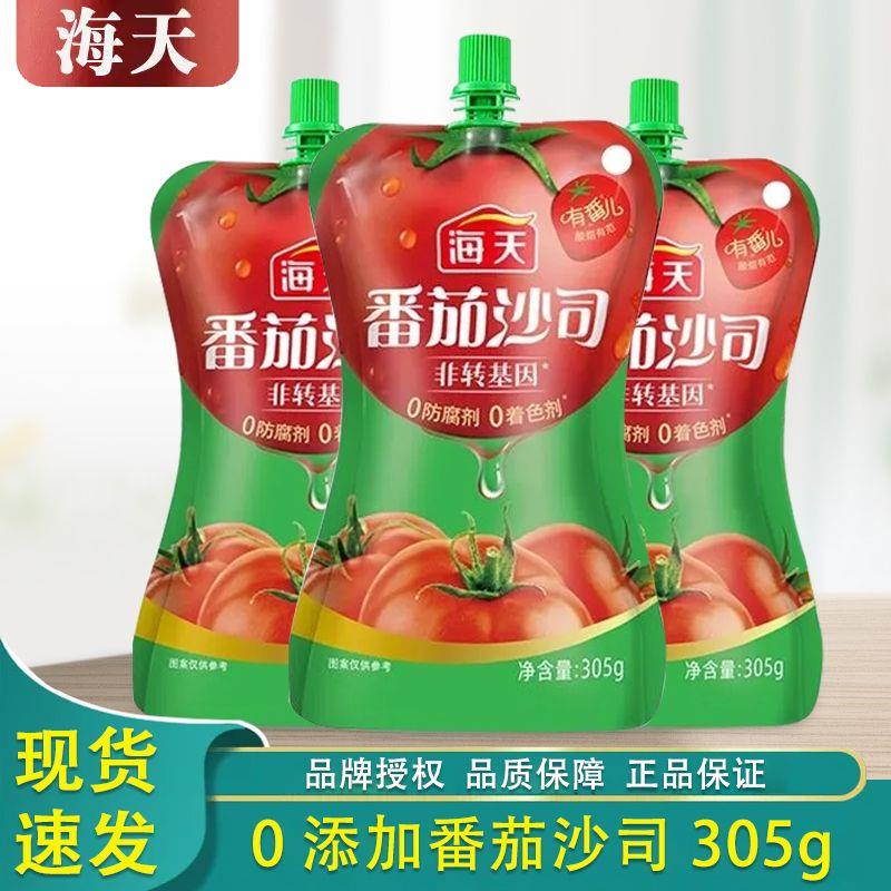 海天番茄沙司305g家用袋装沙拉酱儿童无添加酸甜开胃西红柿酱料