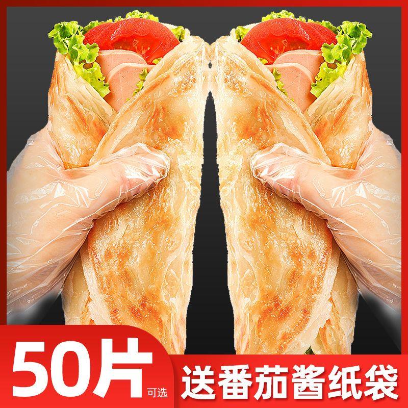 正宗原味手抓饼20片10片面饼批发早餐饼手抓饼尝鲜装美味即食批发