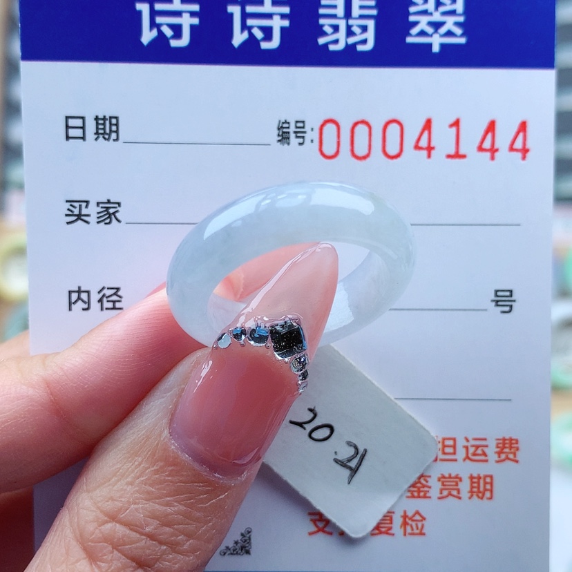 【闪购商品】翡翠戒指未镶嵌