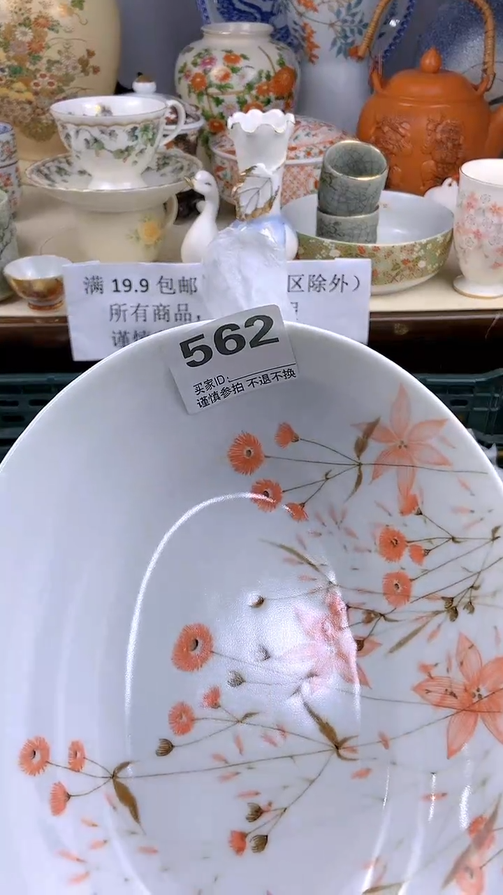 【闪购商品】密胺瓷片562
