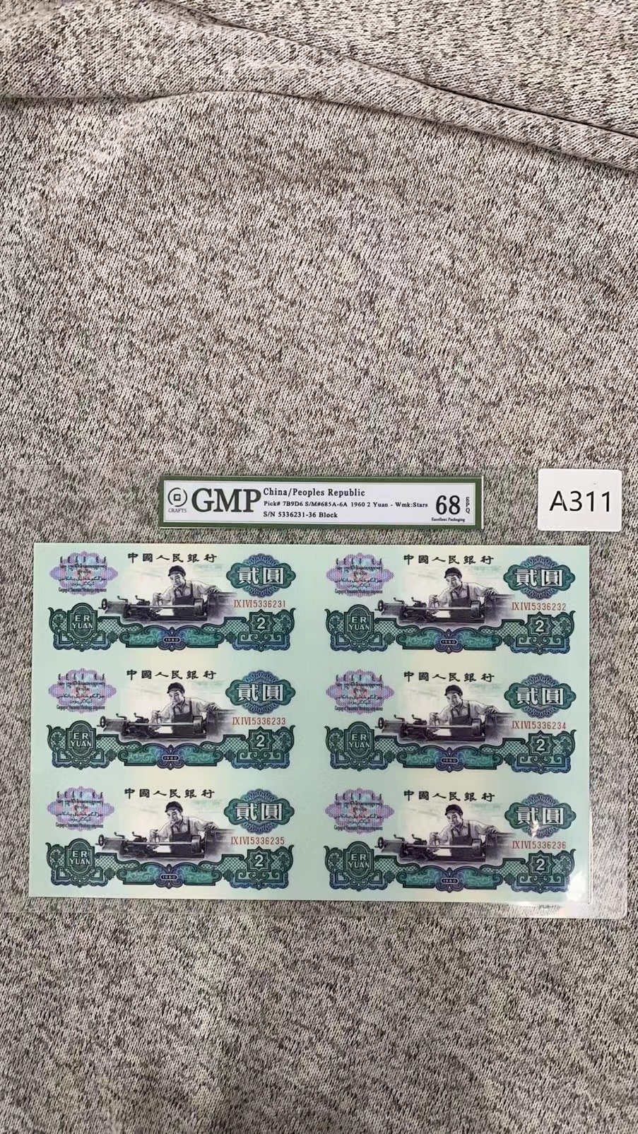 第三套人民币A311改价链接