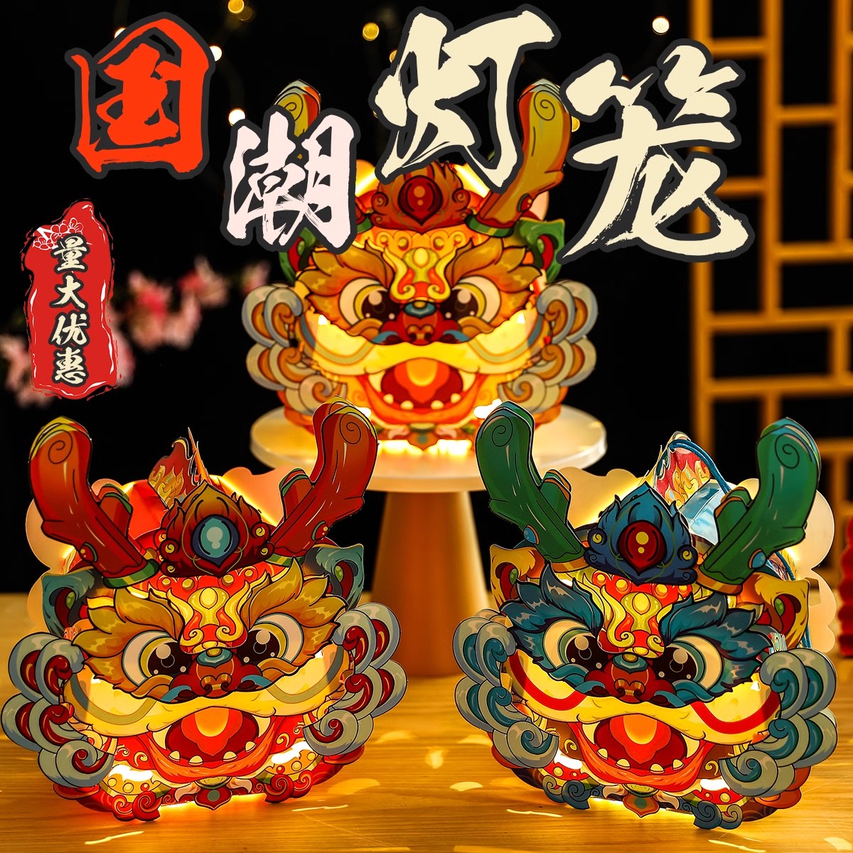 2024龙年灯笼手工diy材料儿童手提立体龙灯兔灯国潮古风花灯挂饰