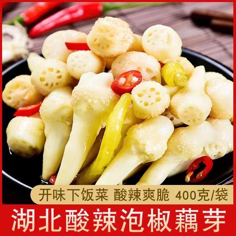 湖北特产洪湖酸辣泡藕芽藕尖藕簪开袋即食开胃下饭菜葱1g