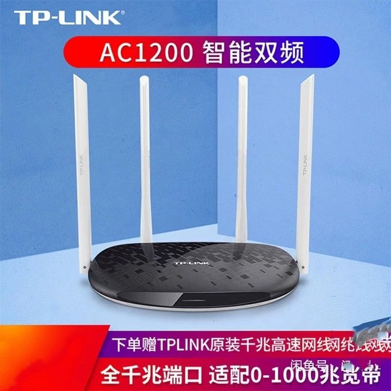 80新 TP-LINK WDR5610千兆出租房学生宿舍wifi双频5G无线路由家用