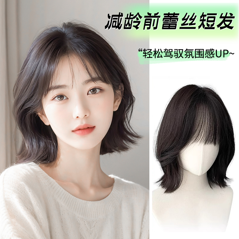 蕾丝假发短发女全头套自然无痕仿全真人发减龄日系外翻整顶假发套
