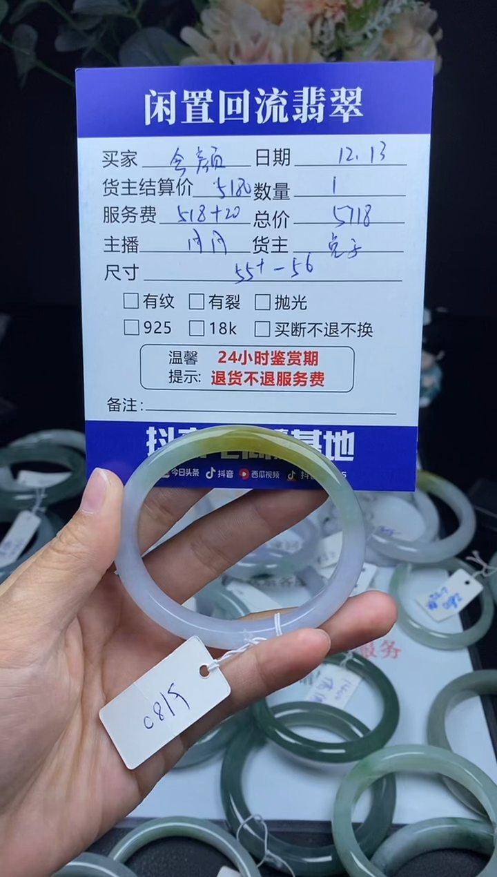 【闪购商品】翡翠手镯未镶嵌手镯