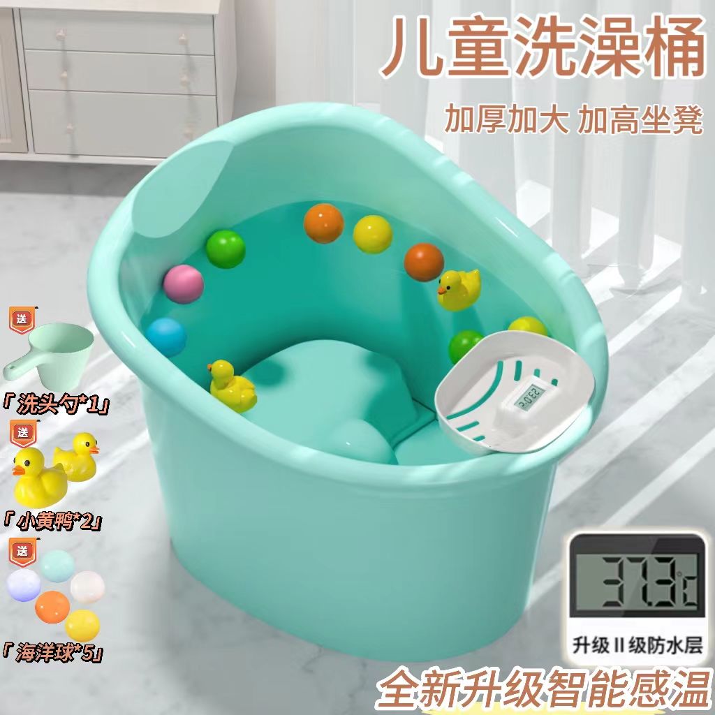 宝宝泡澡桶儿童洗澡桶小孩浴桶浴盆可坐加厚沐浴桶婴儿洗澡盆全身