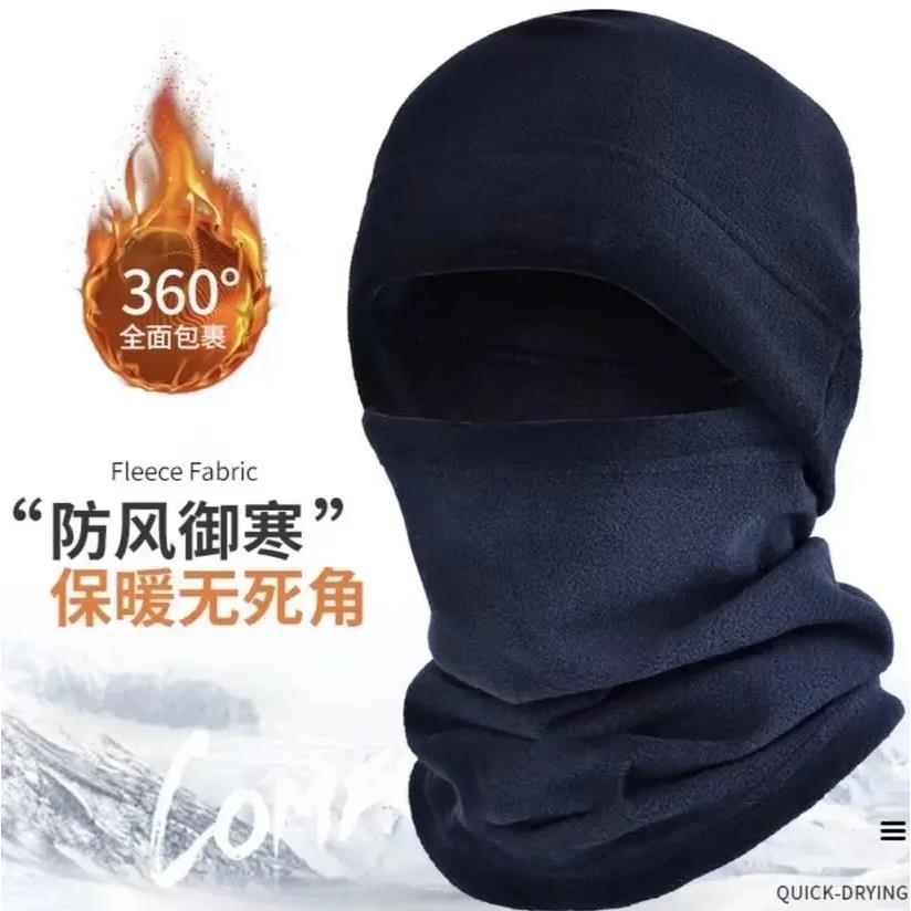 秋冬骑行神器摇粒绒黑科技保暖面罩多功能脖套防风滑雪帽子加绒款