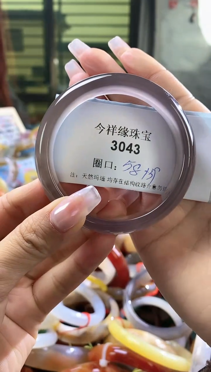 【闪购商品】玛瑙/玉髓手镯未镶嵌3043