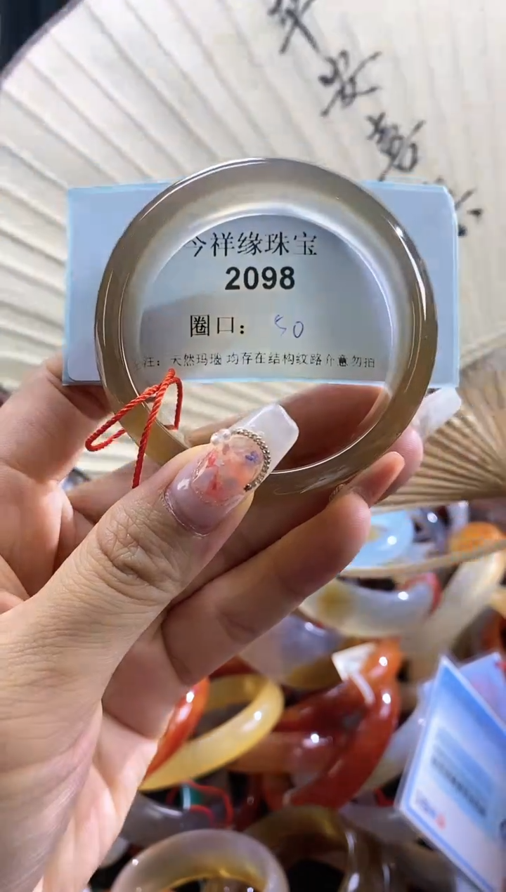 【闪购商品】玛瑙/玉髓手镯未镶嵌2098
