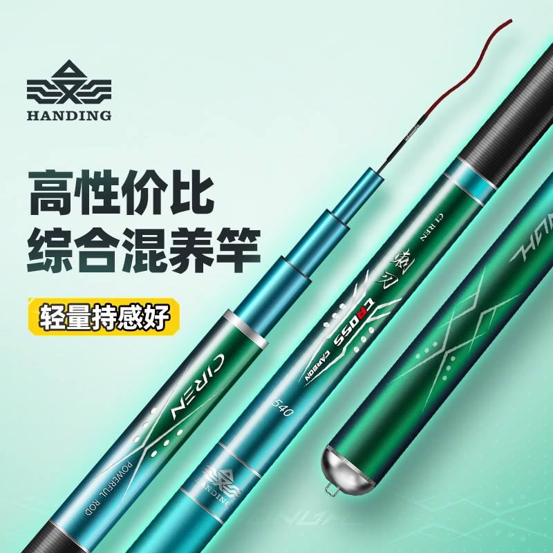 【12月15会员日】汉鼎刺刃2.7米台钓竿28调碳素钓鱼竿超轻
