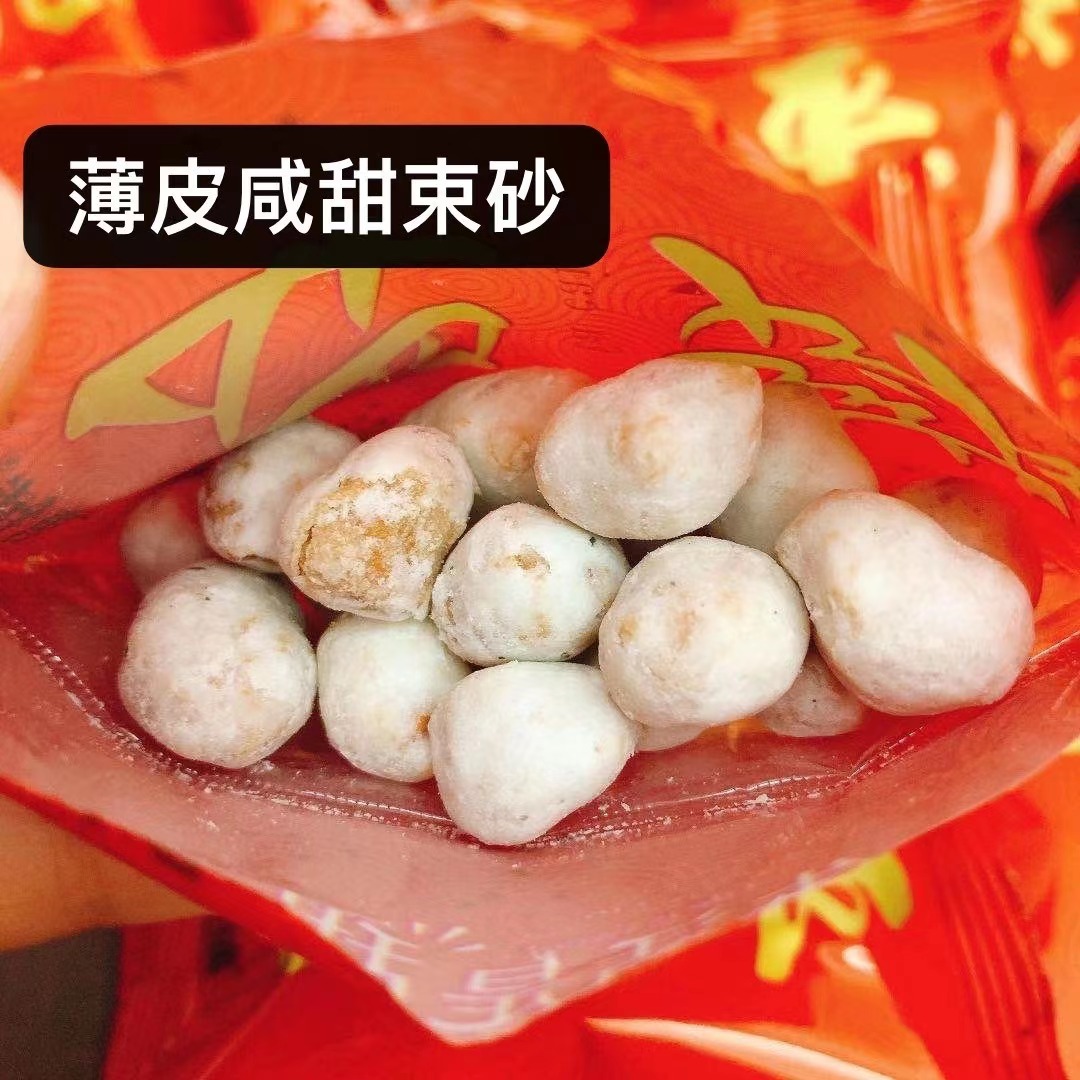 咸甜束砂年货潮汕特产薄皮糖花生粘老式雪花点心西社过年送礼礼盒