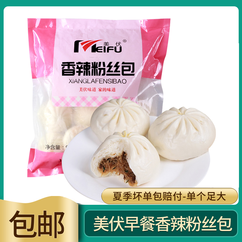美伏香辣粉丝包960g/12个家庭装冷冻包子菜包早餐馒头半成品商用