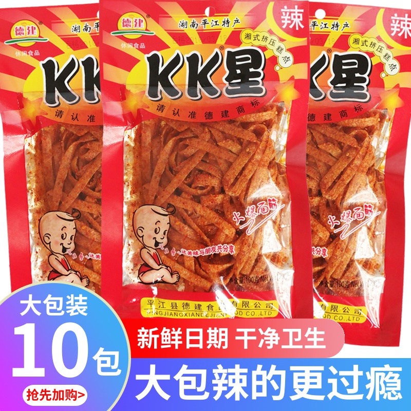 德建KK星超辣辣条辣丝80后90后绝辣变态辣零食湖南麻辣小吃大包装