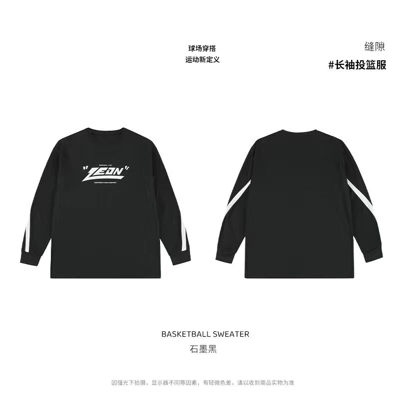 户外宽松长袖缝隙黑色T恤男美式篮球训练服运动跑步上衣透气网眼V
