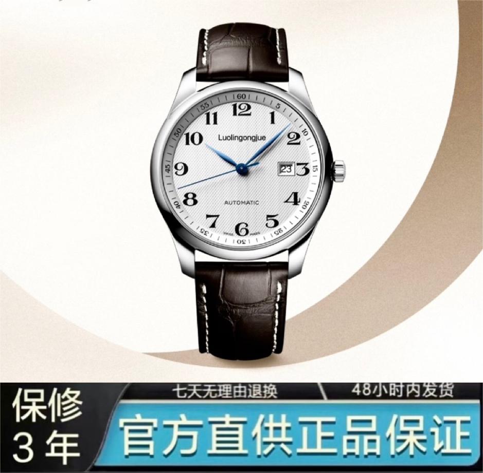 【专柜正品】匠心独造系列/42mm/美版名匠/全自动机械表 白盘-RY12