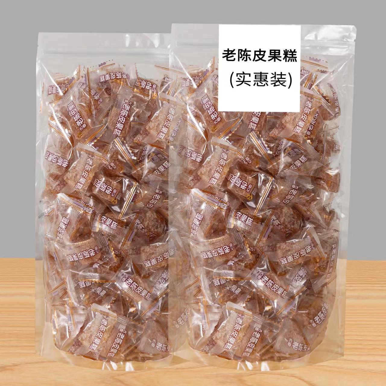 【新货】古香老陈皮果糕话梅古法软糖甄选好吃美味惊喜匠心