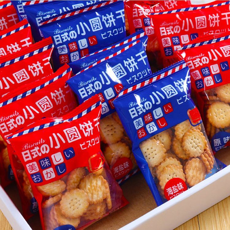 日式海盐小圆饼干曲奇散装网红休闲代餐小零食原味小包装口味好吃