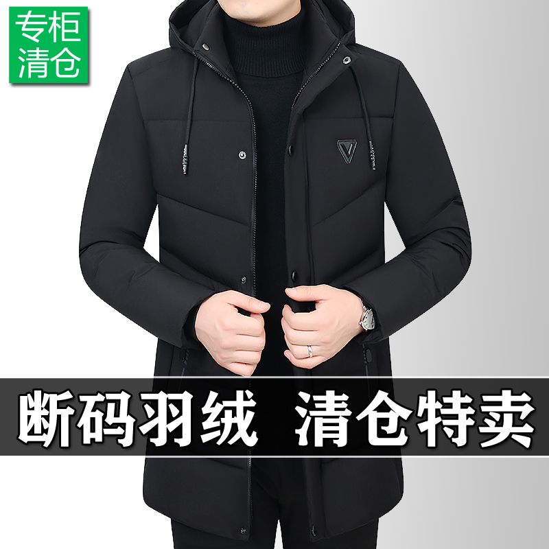 波司登名牌清仓处理男士羽绒服男2023新款冬季中长款加厚中老年保