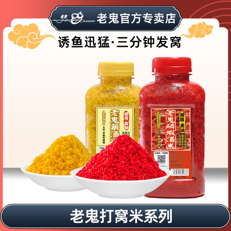无品牌鱼饵磷虾酵香药酒米粒粒腥江河湖野钓池钓鱼打窝米