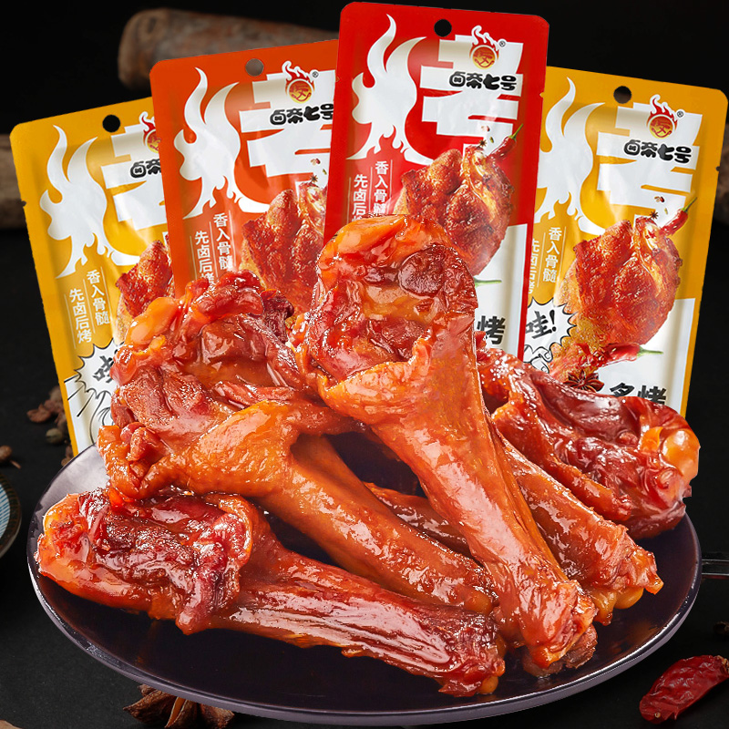 鸭翅根卤鸭小腿香辣卤味鸡腿鸭腿即食夜宵肉类小零食小吃休闲食品