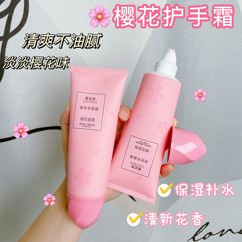 樱花香氛嫩肤手膜霜保湿补水清爽滋养护手霜防干防裂水嫩舒缓学生