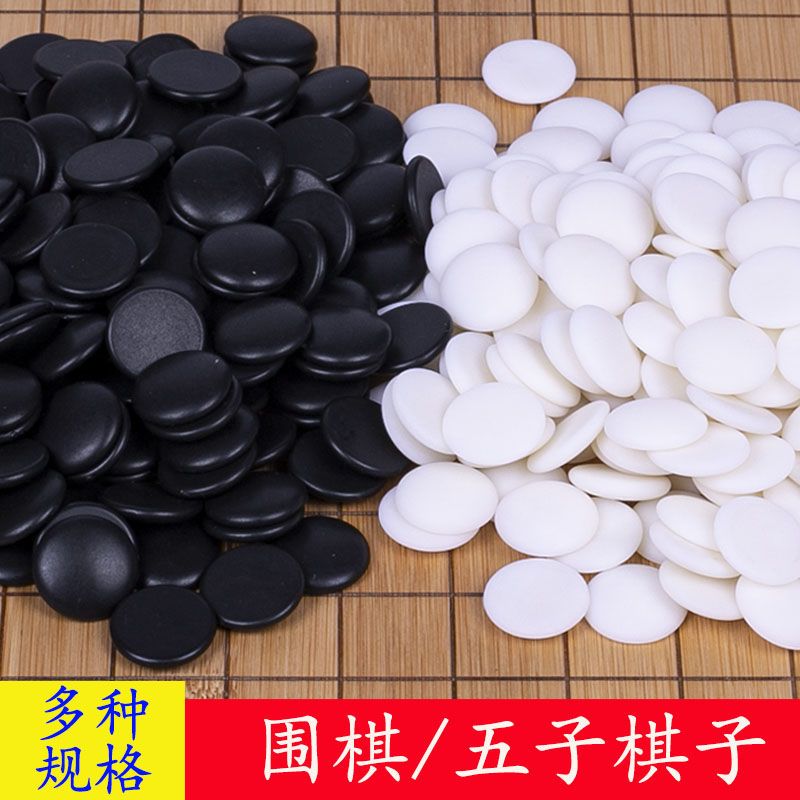 围棋五子棋便携套装成人学生黑白棋子防玉棋折叠皮革棋盘布袋大号
