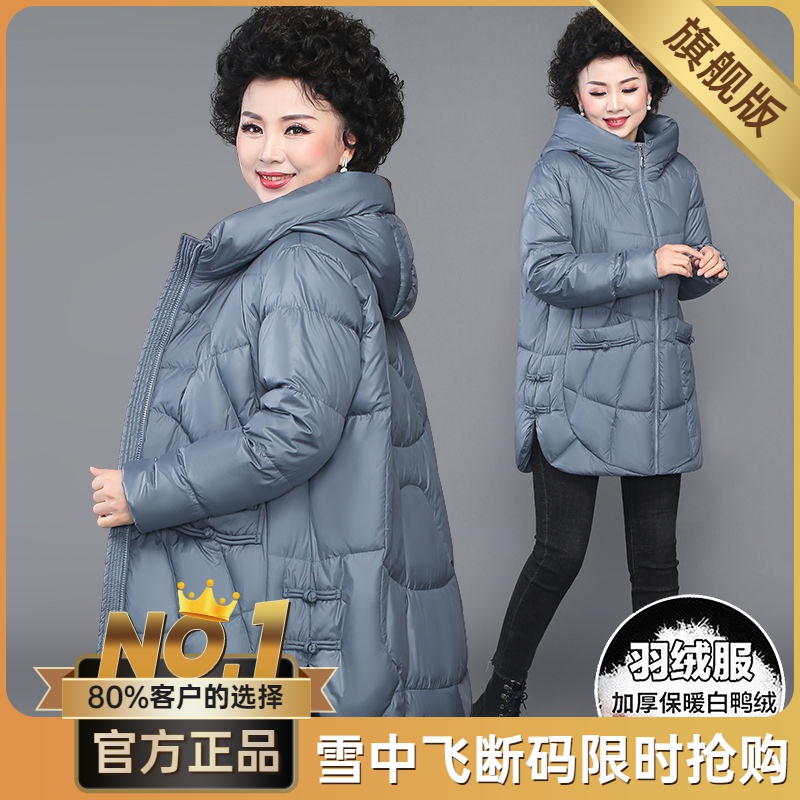 雪中飞妈妈装2023冬装新款羽绒服中长款洋气大码女士外套保暖中老