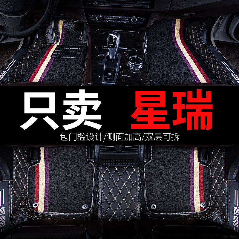 【小扬哥推荐】适用23款2023吉利星瑞全包汽车脚垫全大包围星锐地