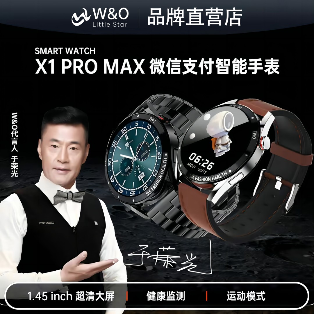 【门店1299】W&O 1.45寸智能蓝牙公交地铁微信支付宝离线支付手表C