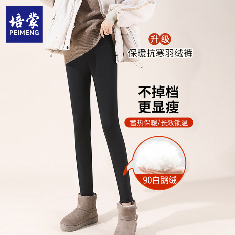 培蒙显瘦加厚新款修身直筒保暖高端鹅绒裤