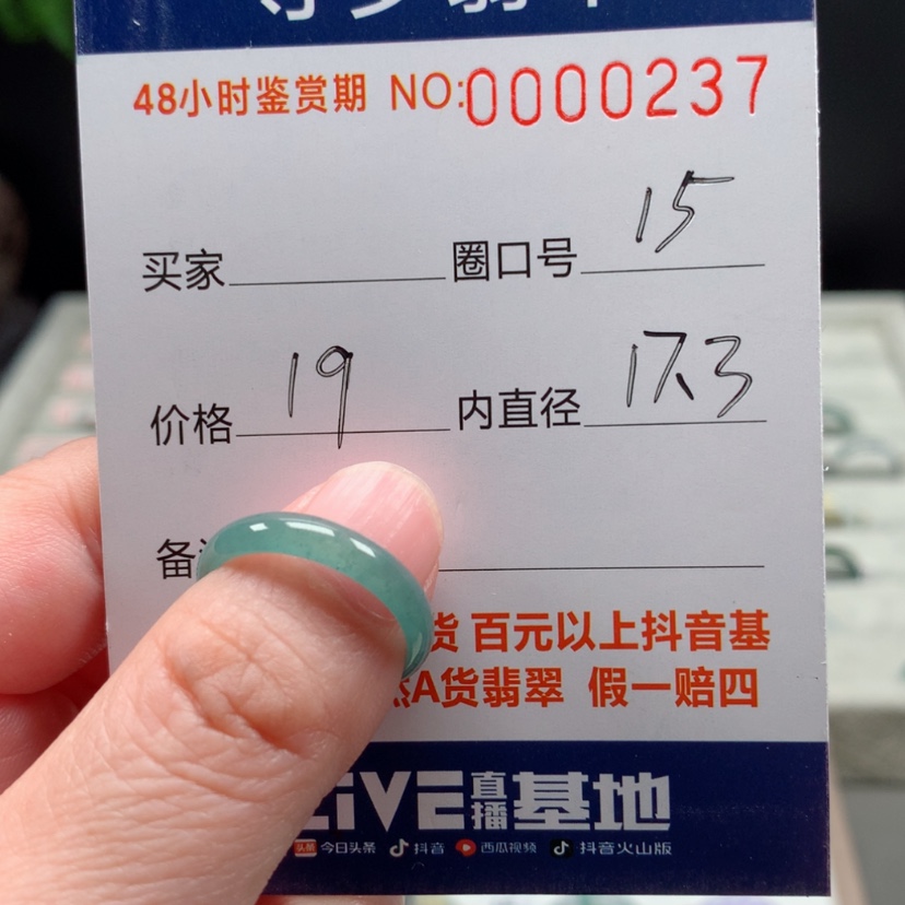 【闪购商品】翡翠戒指未镶嵌