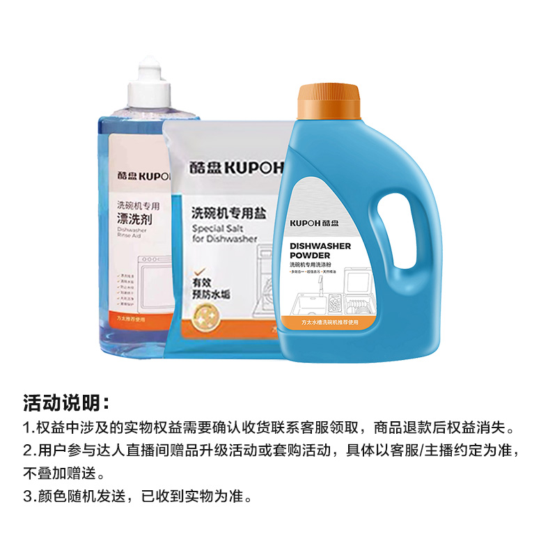 洗涤套装-发货找客服