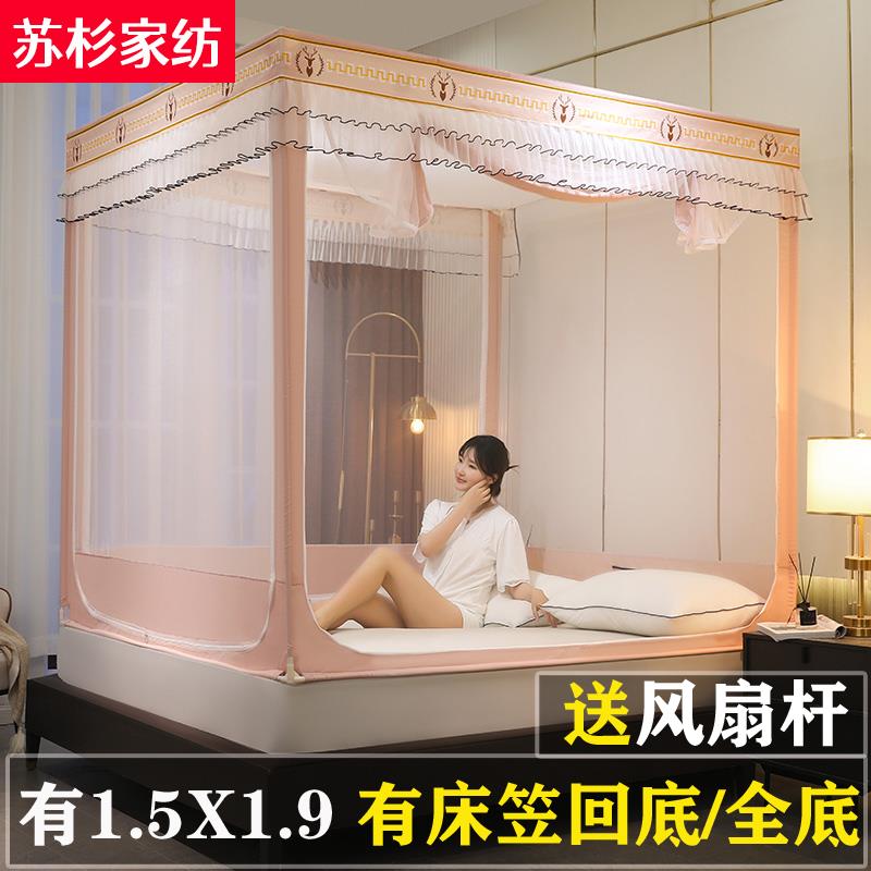 床笠式蚊帐2023新款家用卧室高级全底儿童防摔1.5*1.9m1米5床加密