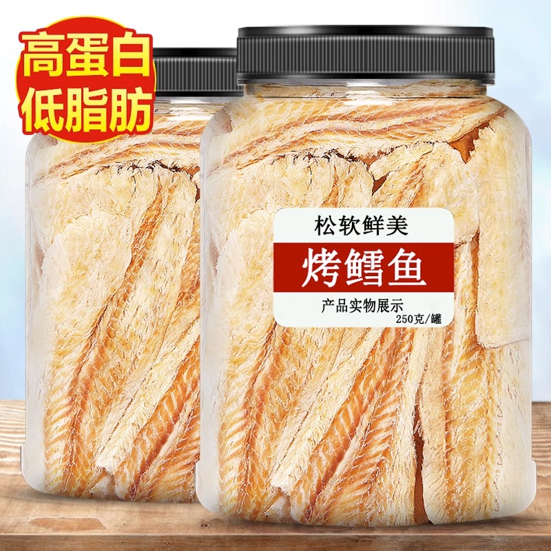 深海500g手工烤鱼片大连特产即食鱼零食干海味海鲜类休闲小食品