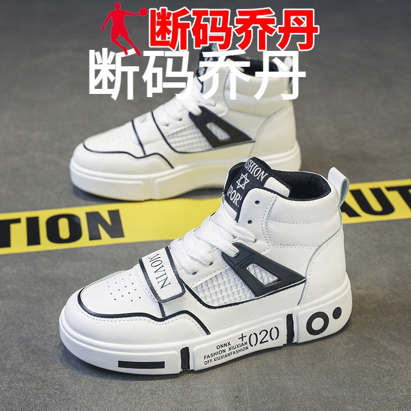 断码乔丹品牌男童鞋2023秋季新款运动鞋青少年软底中大童男高帮板