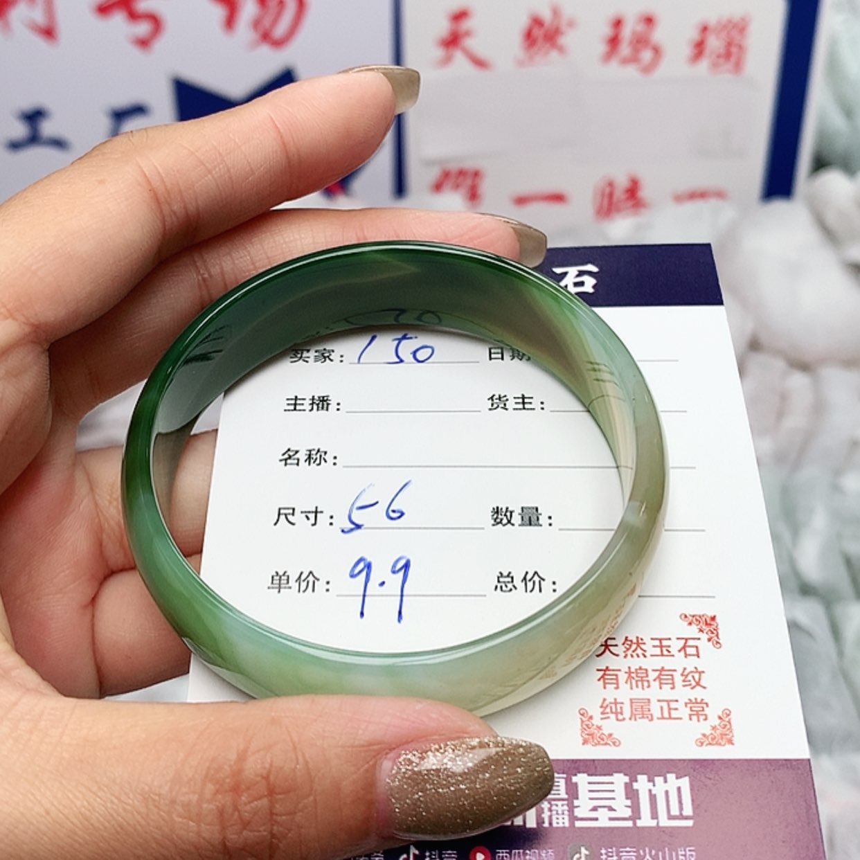 【闪购商品】玛瑙/玉髓手镯150未镶嵌