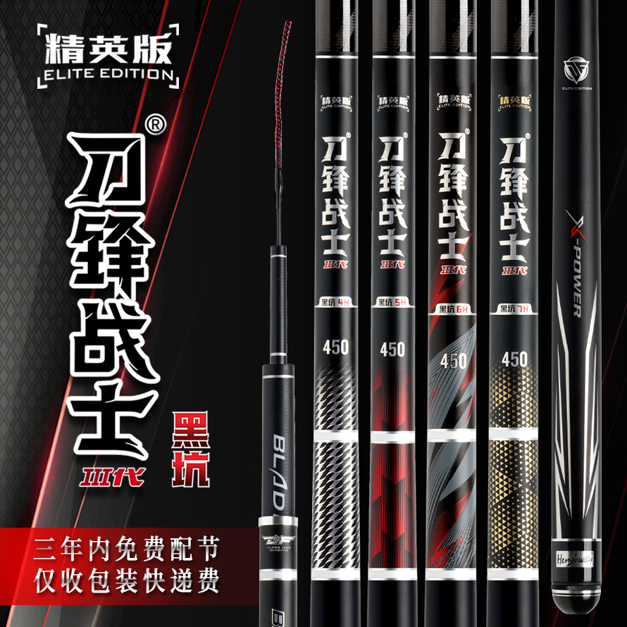 海明威刀锋战士III黑坑鱼竿 碳素超轻超硬大物竿巨物鲢鳙鲤鱼鲫鱼