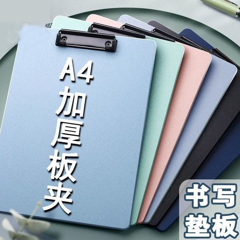多色夹板文具学生用品办公加厚板夹文件夹记录写字板塑料合同垫板