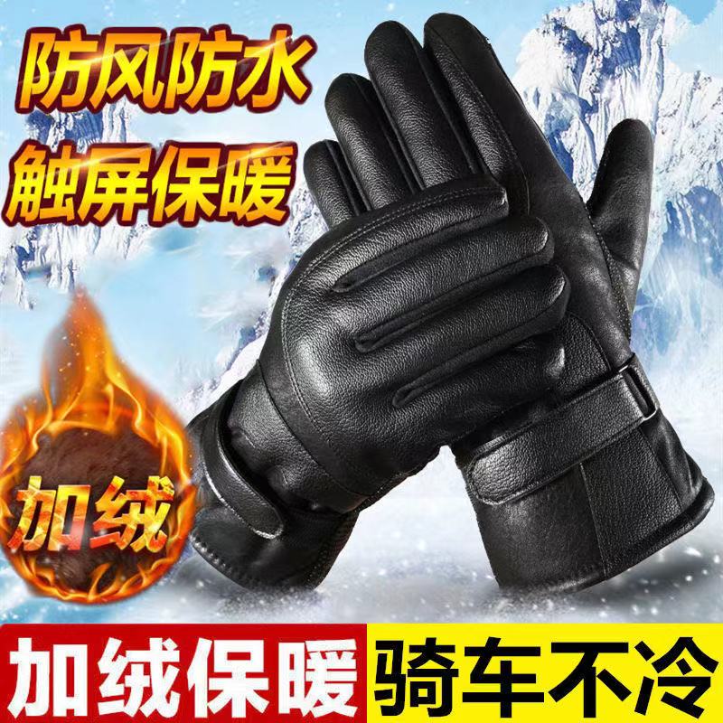 大款男士手套冬季加绒加厚皮手套防风防寒保暖骑行摩托车防水大棉